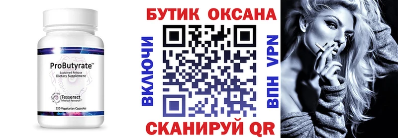 купить наркотик  Майкоп  БУТИРАТ бутандиол 