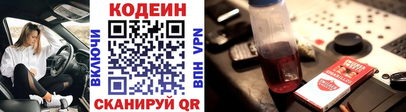 что такое наркотик  Майкоп  Codein напиток Lean (лин) 