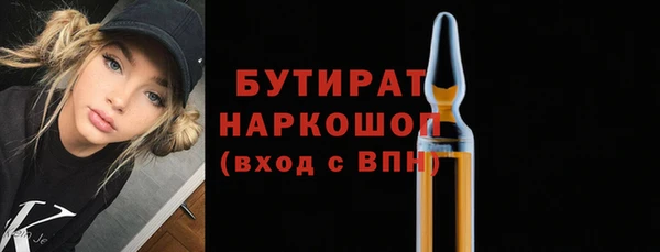 тгк Бородино