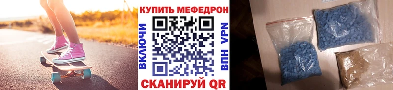 МЕФ мяу мяу  Майкоп 