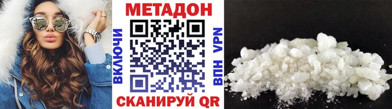 Метадон кристалл  Майкоп 